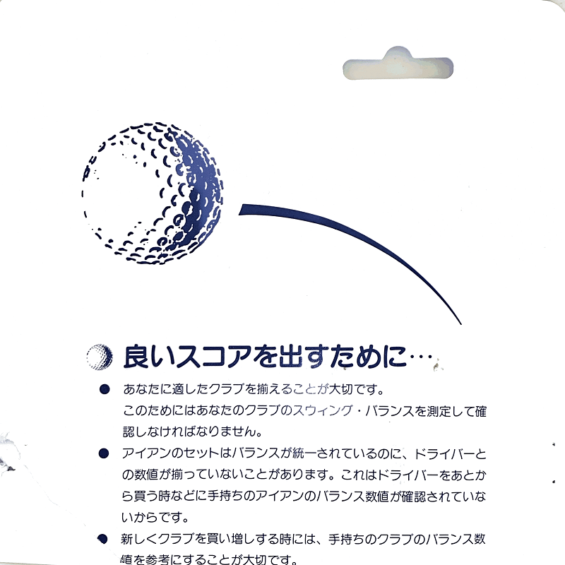 SANKO スイングバランサー2【シンプルでも高精度なスイング・バランス測定器】 | まめゴルフ