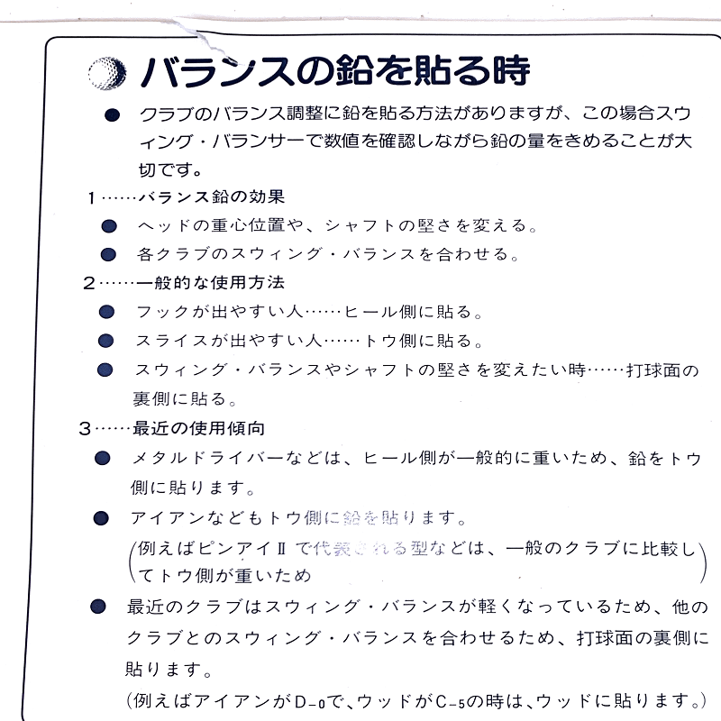 SANKO スイングバランサー2【シンプルでも高精度なスイング・バランス測定器】 | まめゴルフ